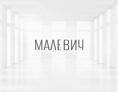 Логотип агентства недвижимости МАЛЕВИЧ