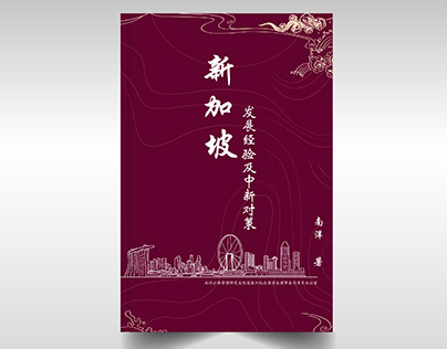 NTU Chinese Publication Design Proposal