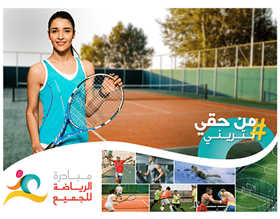 Institutional campaign "SPORT FOR ALL"