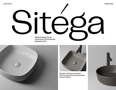 Sitega. Сайт для дизайнерских раковин ручной работы.