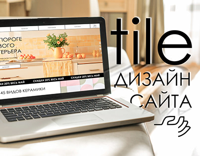 tile website design