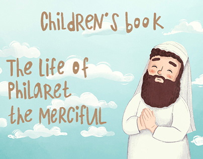 children's book "Philaret the Merciful"