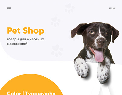 Pet Shop - e-commerce