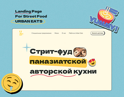 Urban eats | Landing page