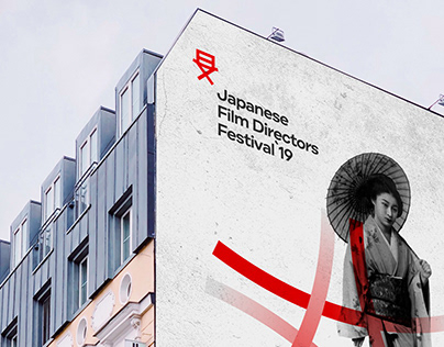 Japanese Film Directors Festival`19
