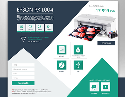 Landing Page for EPSON