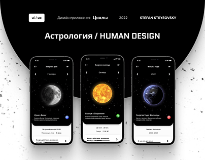 Astrology Mobile App Design