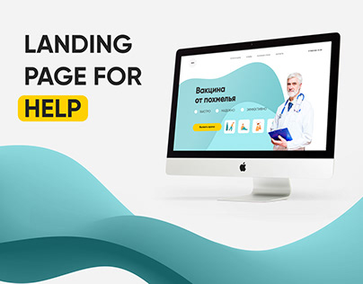 landing page for a medical clinic