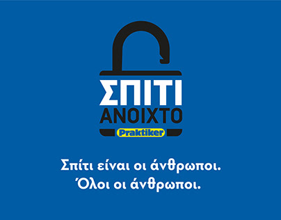 Praktiker - Spiti Anoixto campaign