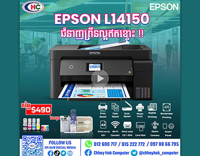 Motion Epson L14150 CHC