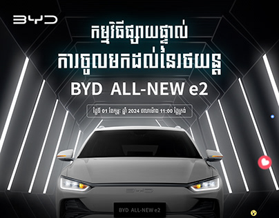 BYD ALL NEW-e2 BYD - Cambodia