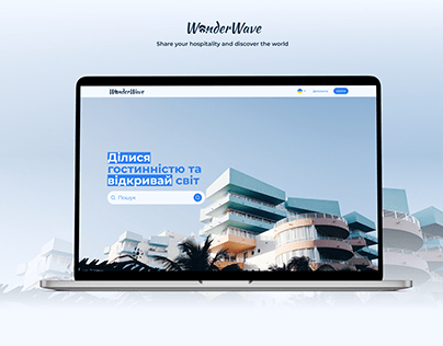 WanderWave - web application for tourists and hosts
