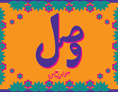 VASL - Urdu Font