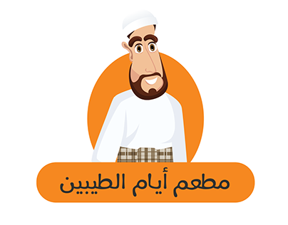 Ayam Altaibeen Logo Design