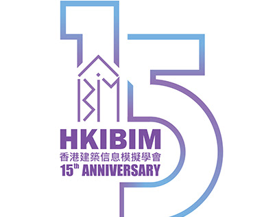 HKIBIM 15th Anniversary Logo