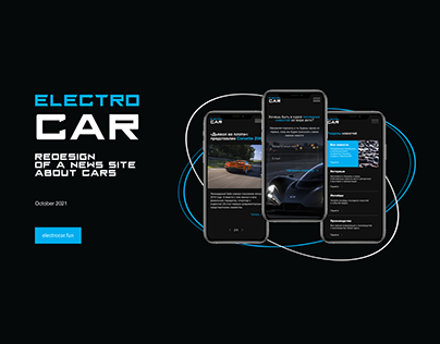 Redesign of a news site about cars / ELECTRO CAR