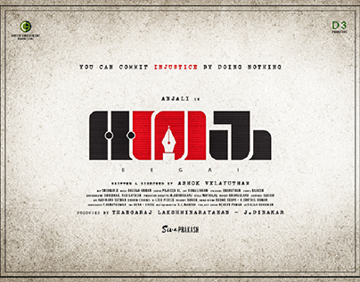 Fanmade Tittle design for movie 
EEGAI