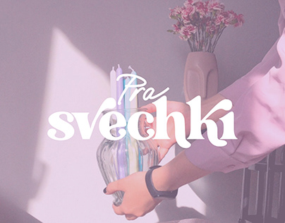 Pra Svechki | Brand Identity