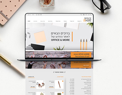 Office & More - Website & logo design