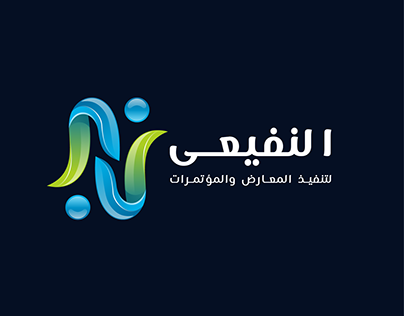 Al Nefaie Exhibitions Company Profile