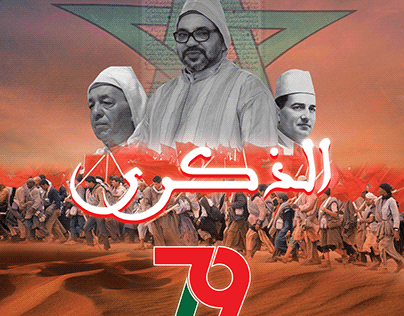 Moroccan Declaration of Independence