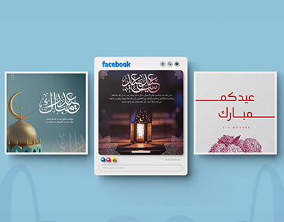 Project thumbnail - Poster instagram Eid al-Fitr