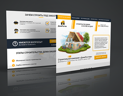Дизайн сайта для строительной компании "Дома Ростов"