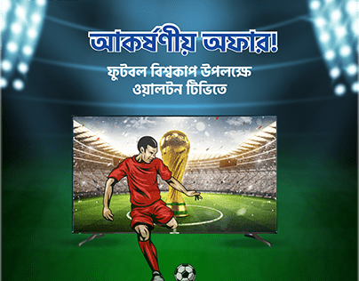 world cup Football TV Ad Social Media Post