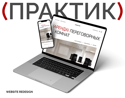 Website redesign for rental service
