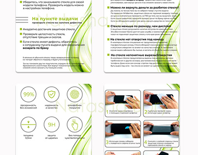Product cards for Wildberries, infographics