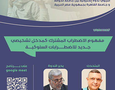 Invitation poster of Scientific Symposium