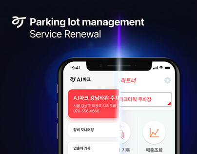 AJ Park CEO App UX/UI Renewal Design