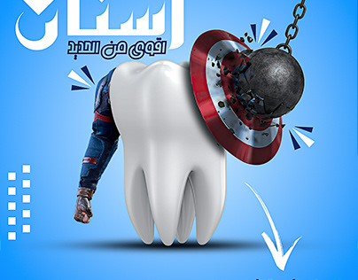 teeth ads