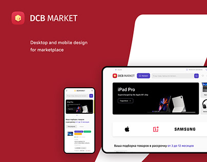 Web interface design DCB market