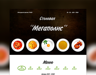 Landing page for canteen