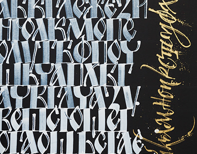 Calligraphy for Book Arsenal