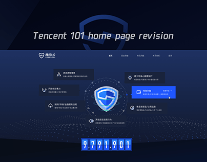 Tencent 101 home page revision
