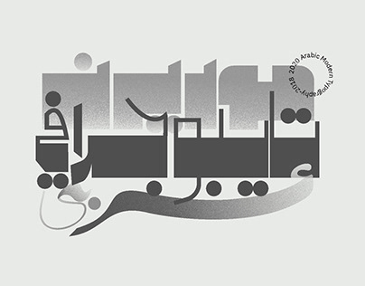 Modern Arabic Typography V 1.0