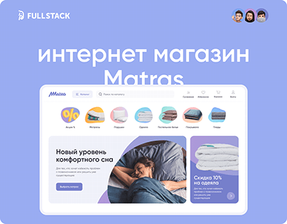 Matras — E-commerce Website
