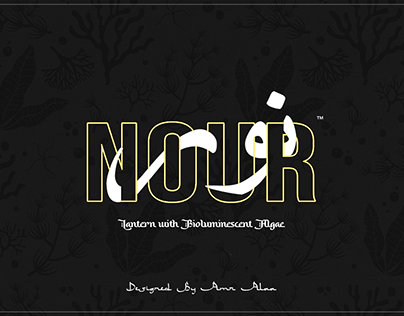 " Nour™ " Ramadan Lantern