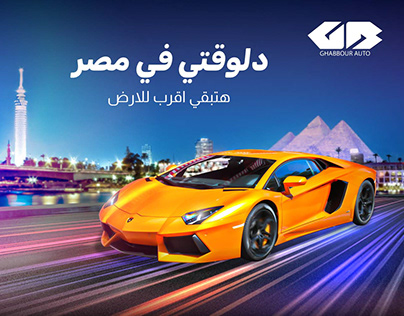 Lamborghini Social Media Post in Egypt
