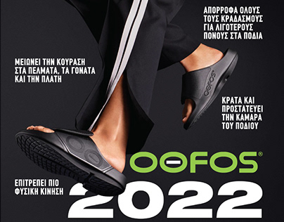 Projects for Oofos Greece (official)