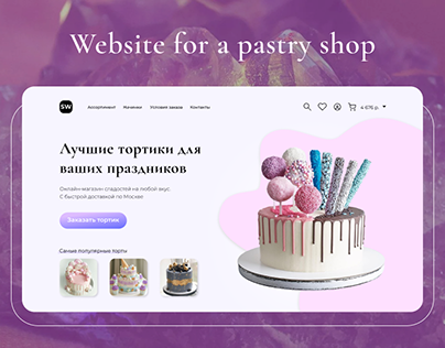 Website for a pastry shop
