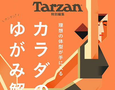Tarzan | Mook Cover