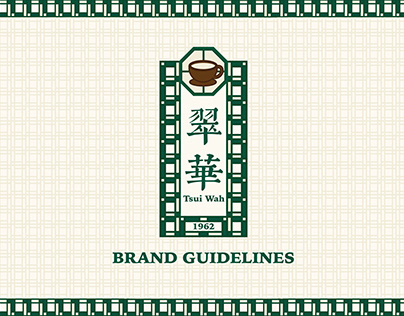 Tsui Wah Restaurant (Branding)
