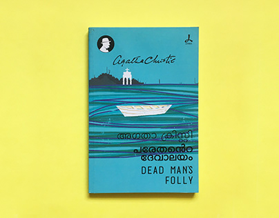 Agatha Christie series \ Cover Design