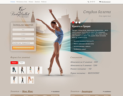 Ballet class Krasnoyarsk