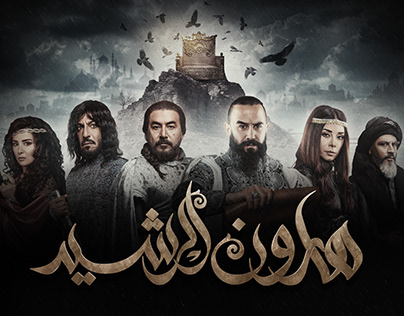 Haroon El Rasheed | TV series Branding & Packaging