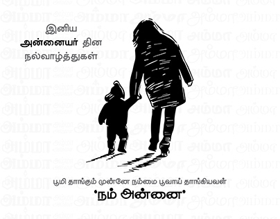 Mother Day Poster