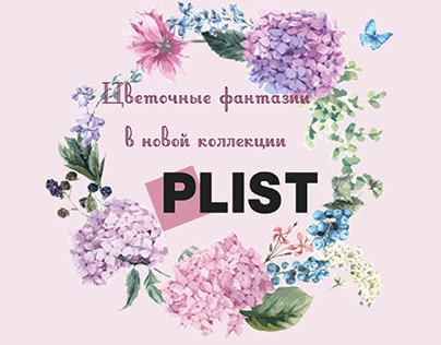 Баннеры и каталоги для PLIST/ сезон весна 2018